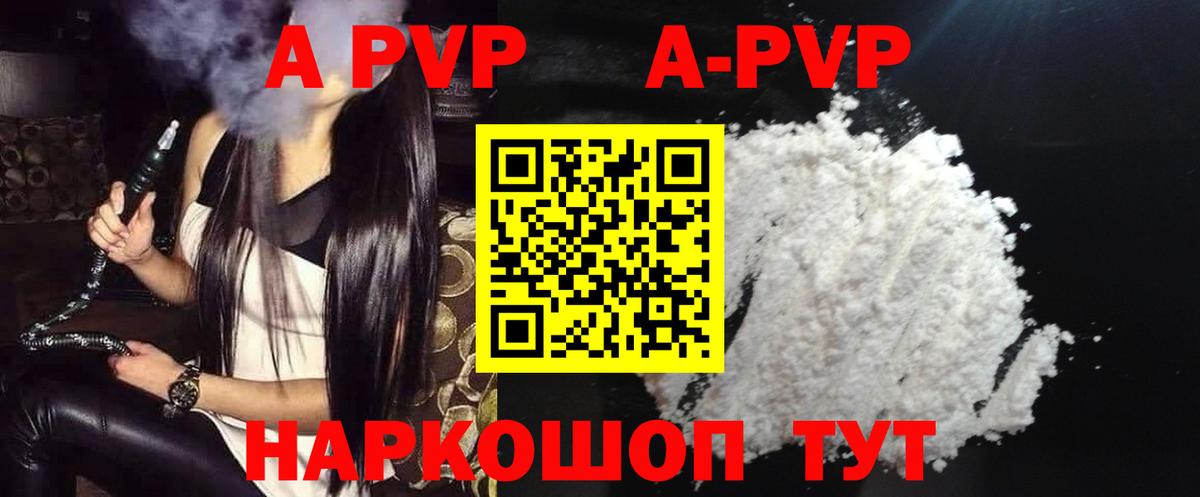 Новозыбков  Альфа ПВП Соль  Alpha-PVP  Вход с VPN  Alfa_PVP крисы CK  А ПВП мука 