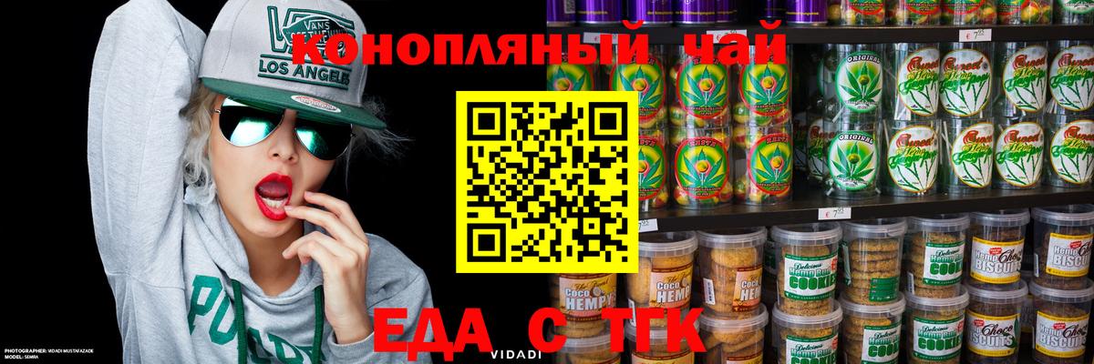 Canna-Cookies марихуана  Вход с VPN  Новозыбков 