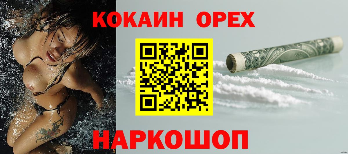COCAIN Columbia Новозыбков