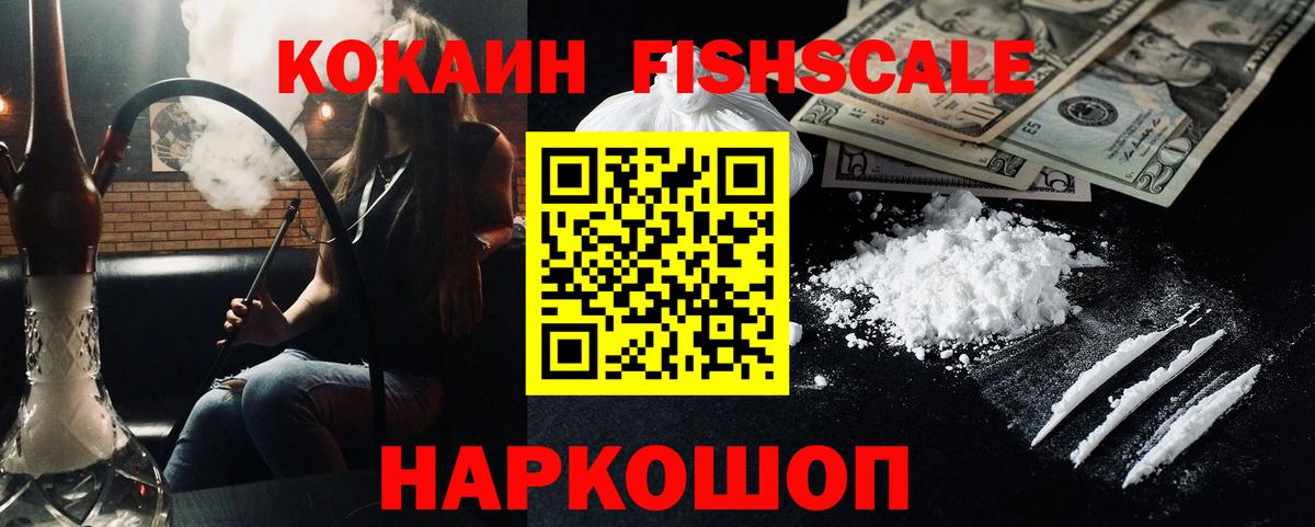Новозыбков  КОКАИН Перу  Вход с VPN  Cocaine  что такое наркотик  КОКАИН 98% 