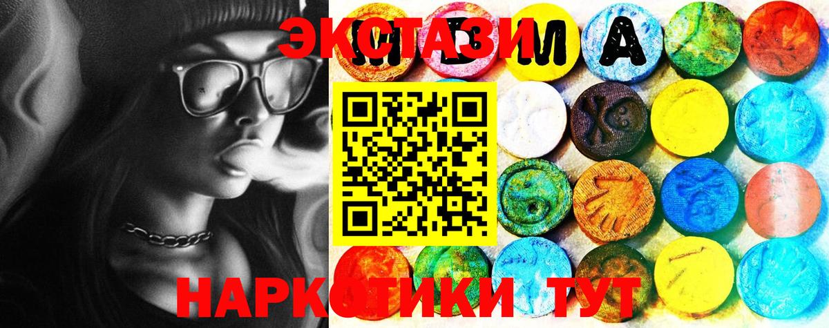 Новозыбков  Экстази TESLA  Вход с VPN 