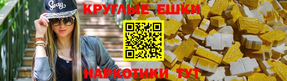ЭКСТАЗИ диски Новозыбков