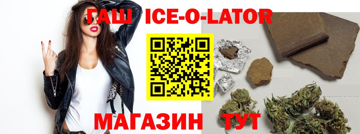 ГАШ  ГАШИШ Premium  Вход с VPN  Новозыбков  где можно купить наркотик  Гашиш хэш 
