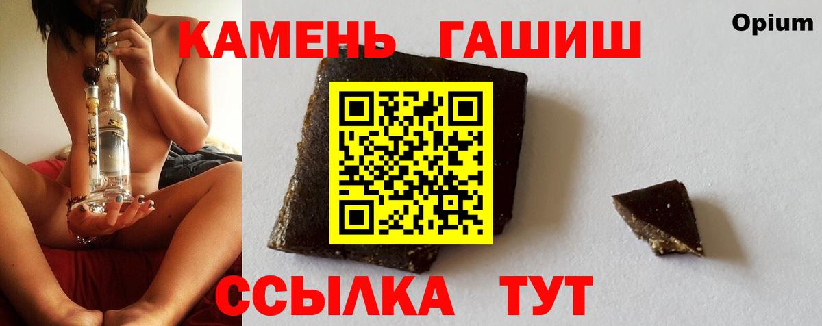 ГАШИШ ice o lator Новозыбков