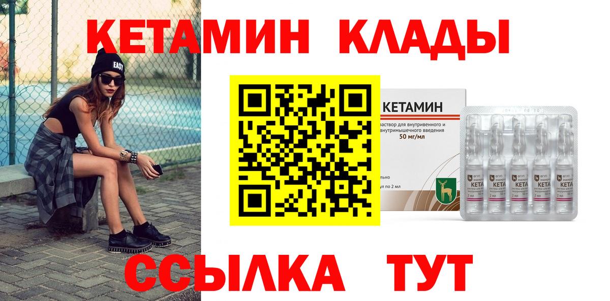 Кетамин ketamine  Вход с VPN  Новозыбков  Кетамин VHQ 