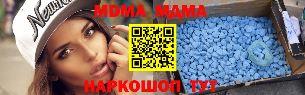 Новозыбков  МДМА  Вход с VPN  МДМА crystal 