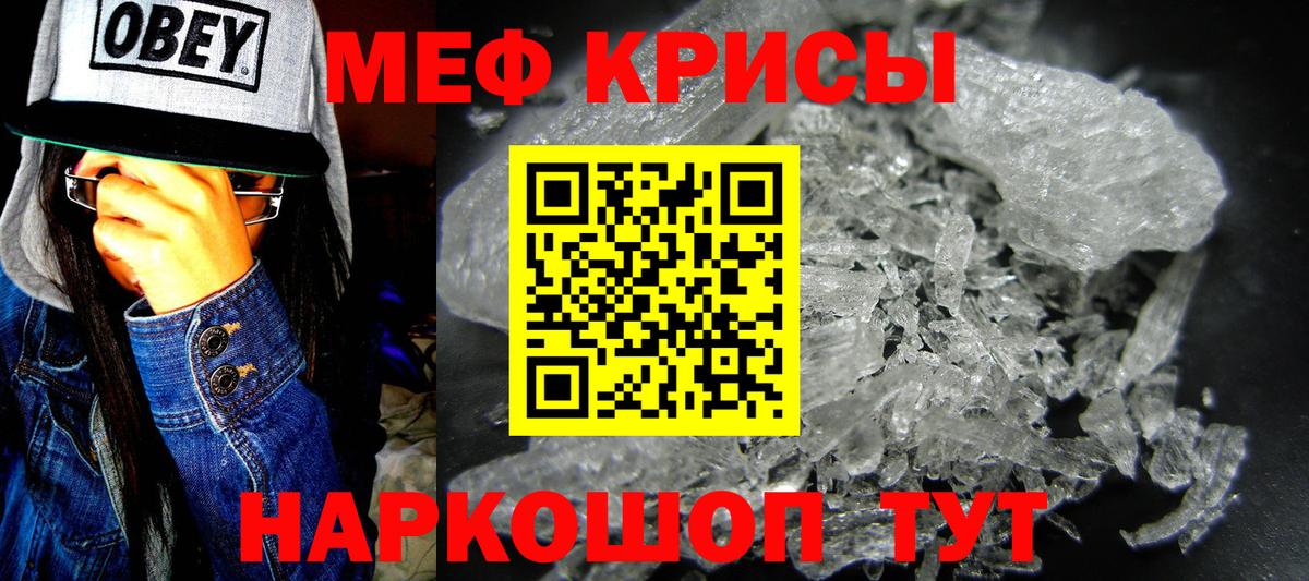 МЕФ мука Новозыбков