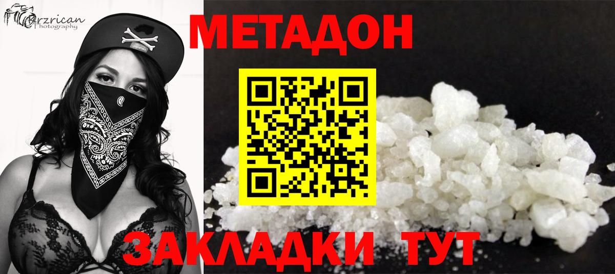 Метадон мёд  МЕТАДОН мёд  Новозыбков  Вход с VPN 