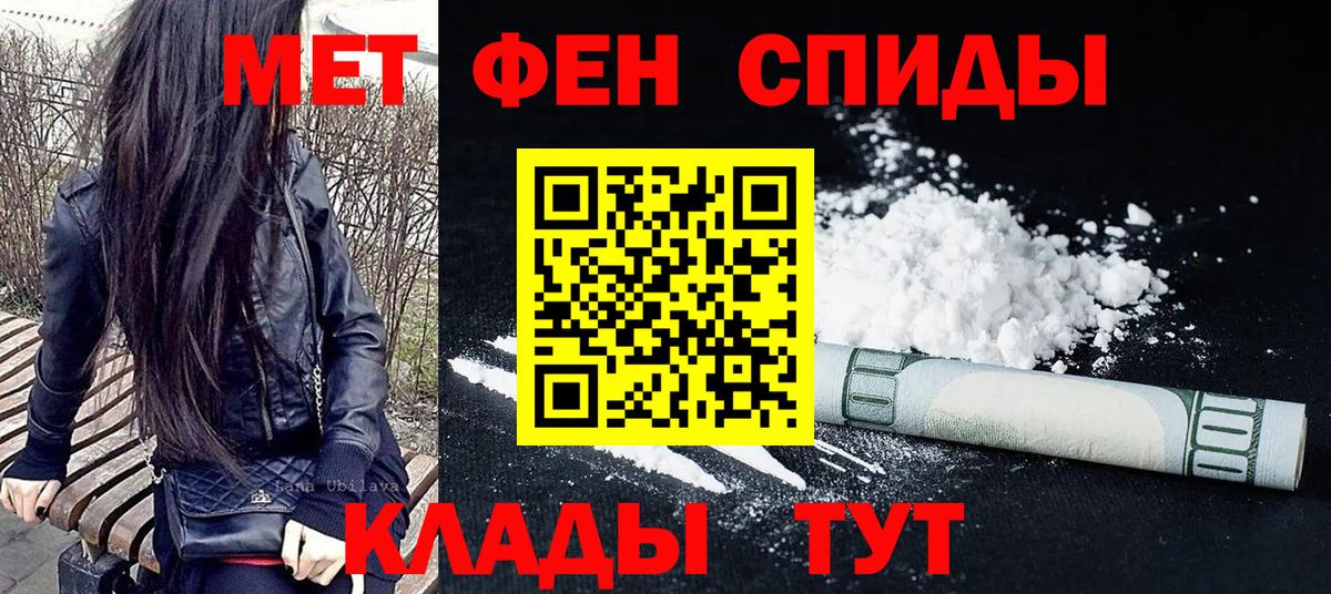 Новозыбков  МЕТАМФЕТАМИН винт  МЕТАМФЕТАМИН винт  Вход с VPN 