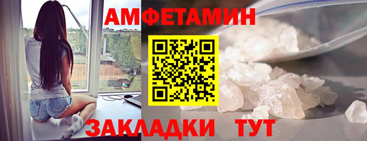 Метамфетамин Декстрометамфетамин 99.9% Новозыбков
