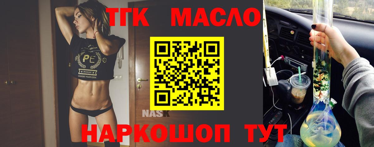 Дистиллят ТГК Wax Новозыбков