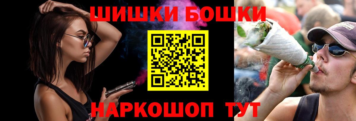 Канабис индика  Бошки марихуана Bruce Banner  Новозыбков  Вход с VPN  Бошки Шишки семена 